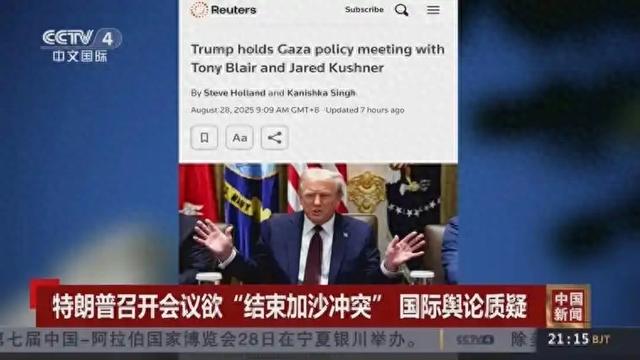 加沙停火曙光？哈马斯已同意方案，特朗普：数日内见分晓