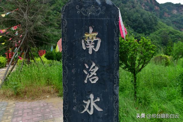 南洺水村——“北方九寨沟”