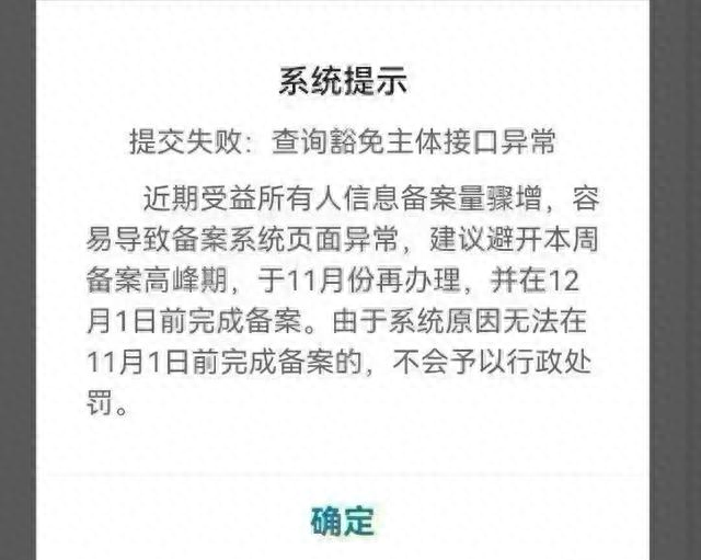 服务器转让需要注意什么（受益所有人备案全攻略延期后的办理流程及注意事项）