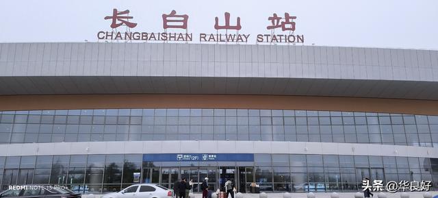 最美的火车站——寻北之旅（八）