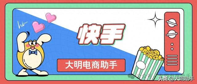 快手直播需要什么（快手直播公会入驻流程及条件来啦无第三方资质也可成功入驻）