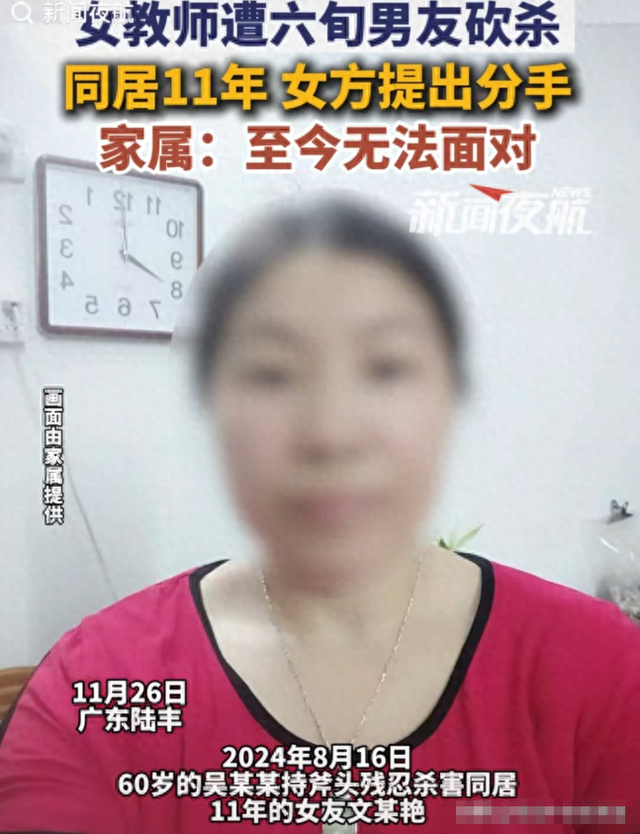 女子拒绝在野外发生关系被男友砍杀，二审今日开庭，被害人家属：凶手吃得白白胖胖，像什么事都没发生过一样