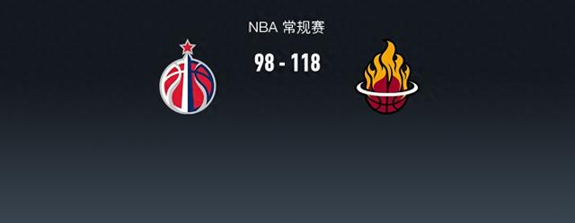 NBA战报：热火118-98奇才，阿德巴约32+14，普尔空砍21分