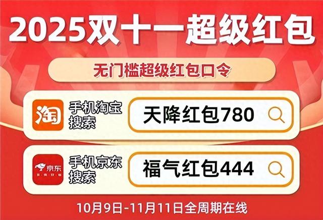 2025双11笔记本选购攻略：国补+双十一红包！淘宝天猫15日预售京东双十一红包有点大