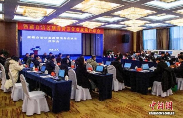 西藏自治区旅游资源普查成果评审会在拉萨召开 共查明旅游资源5.8万余处