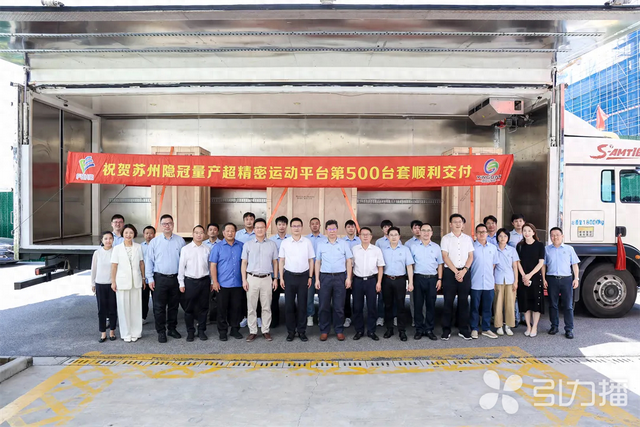 迈向“芯”征程！苏州这家半导体企业扩厂投产
