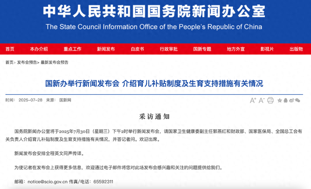 国家卫健委、财政部、国家医保局、全国总工会，明天重磅发布