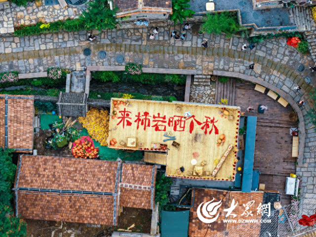 9月20日“博山的秋天”系列活动发布 暨红叶柿岩五周年秋日盛典即将启幕！