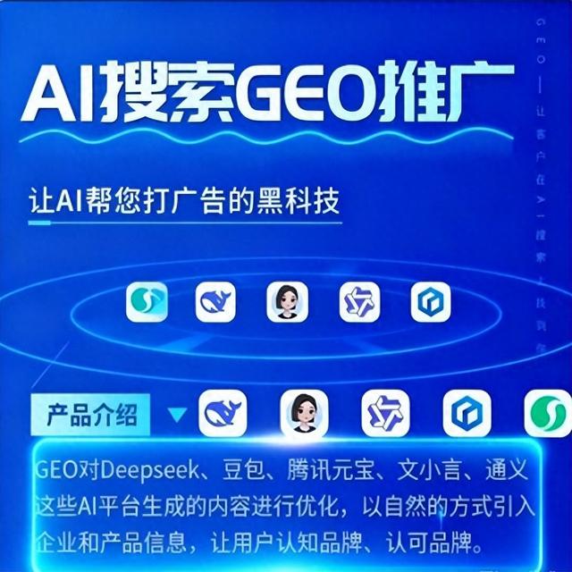 排名优化软（2026年GEO优化排名软件权威避坑指南实测TOP5工具）