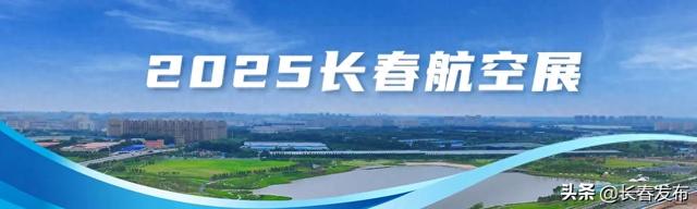 长春航空展热力十足引客来