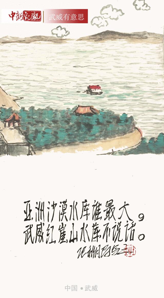 央媒看武威丨亚洲沙漠水库谁最大，武威红崖山水库不说话