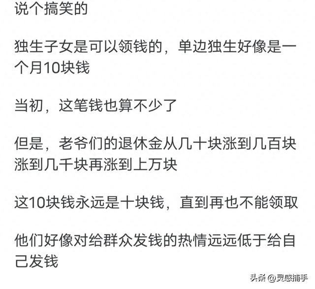 为什么国家突然开始发生育补贴了？网友的分享让人大开眼界!
