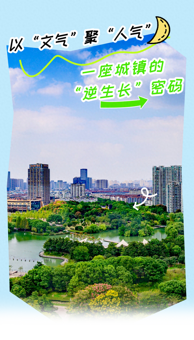 以“文气”聚“人气”！解锁武进湖塘的“逆生长”密码