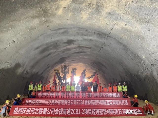 会禄高速最新动态：柳隧道右洞顺利贯通！