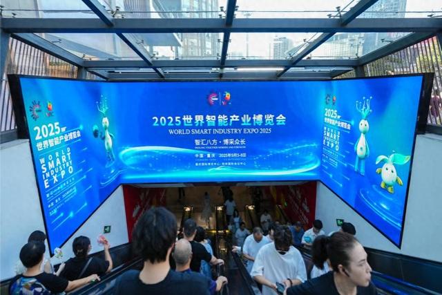 打卡轨道上的“智博会”，2025世界智能产业博览会轨道主题宣传全面启动