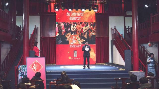 四百年会馆焕新彩：北京前门颜料会馆牌匾揭牌仪式圆满举行