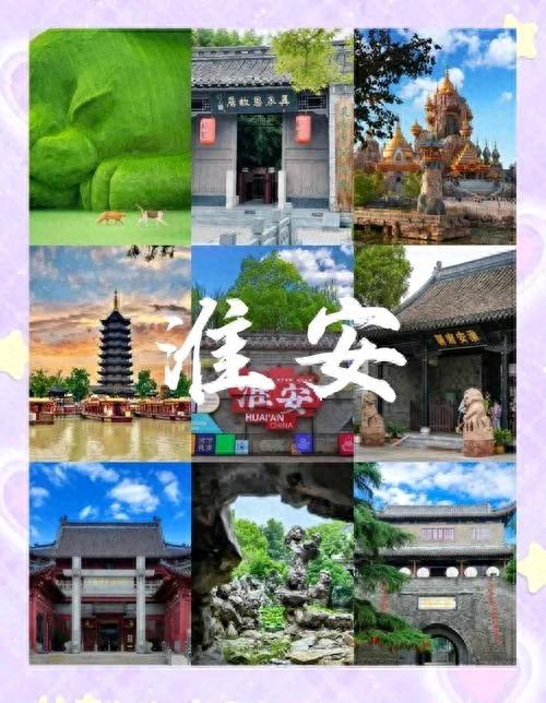 江苏淮安旅游攻略：探索水乡古城的魅力与文化
