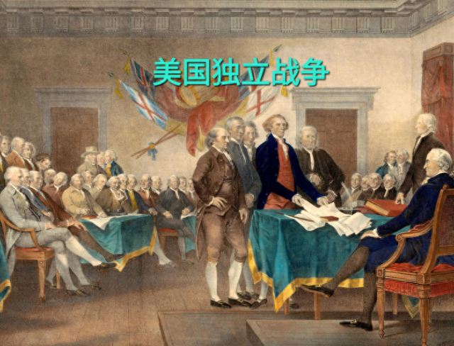 美国是如何独立的？一方有难，八方拆台，英国输的不冤