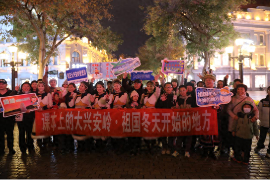 “课本上的大兴安岭·祖国冬天开始的地方” 冰雪旅游推介活动首站亮相哈尔滨
