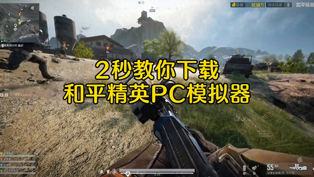 和平精英zy直装教程（北上资源 和平精英PC模拟器手机安装教程 和平精英PC模拟器）