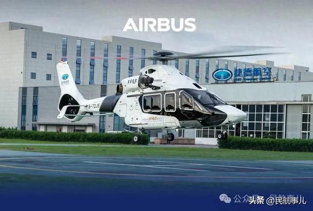 捷德航空引进国内首架空客H160直升机