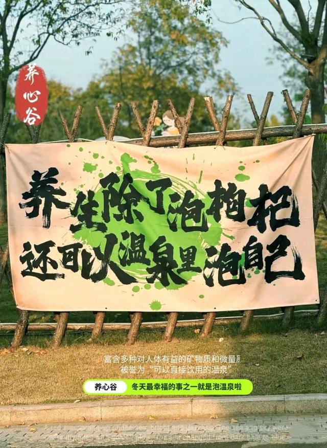 冬天的“正确打开方式”！来上饶德兴泡个“氟氧温泉”