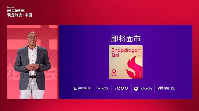 第五代骁龙8至尊版：强性能+AI大升级