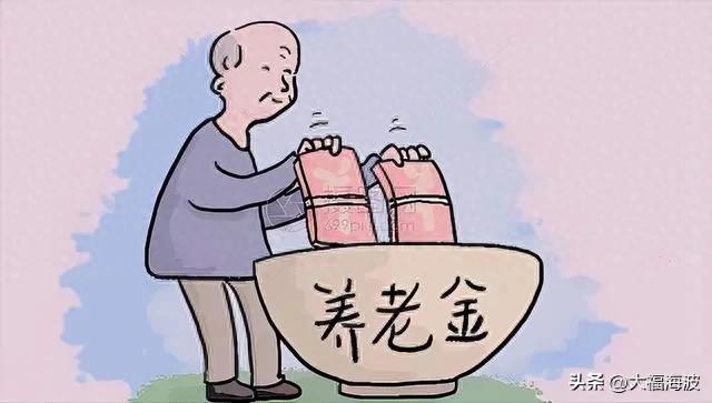 重磅退休人员注意，领取下个月养老金要注意三个问题，一定要留意
