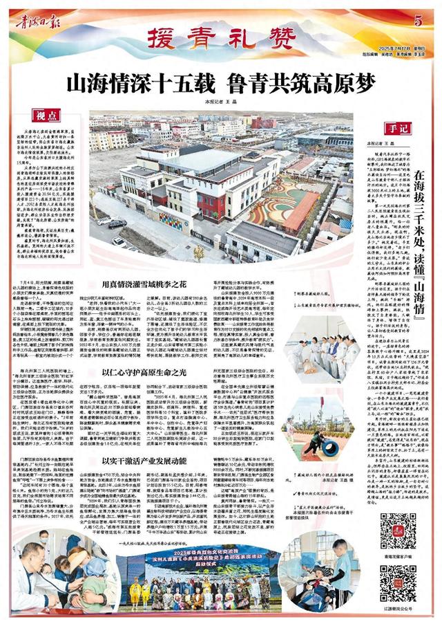 在海拔三千米处，读懂“山海情”