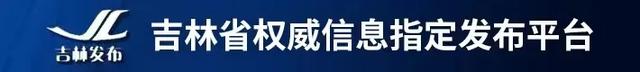 长白山发布限流提醒