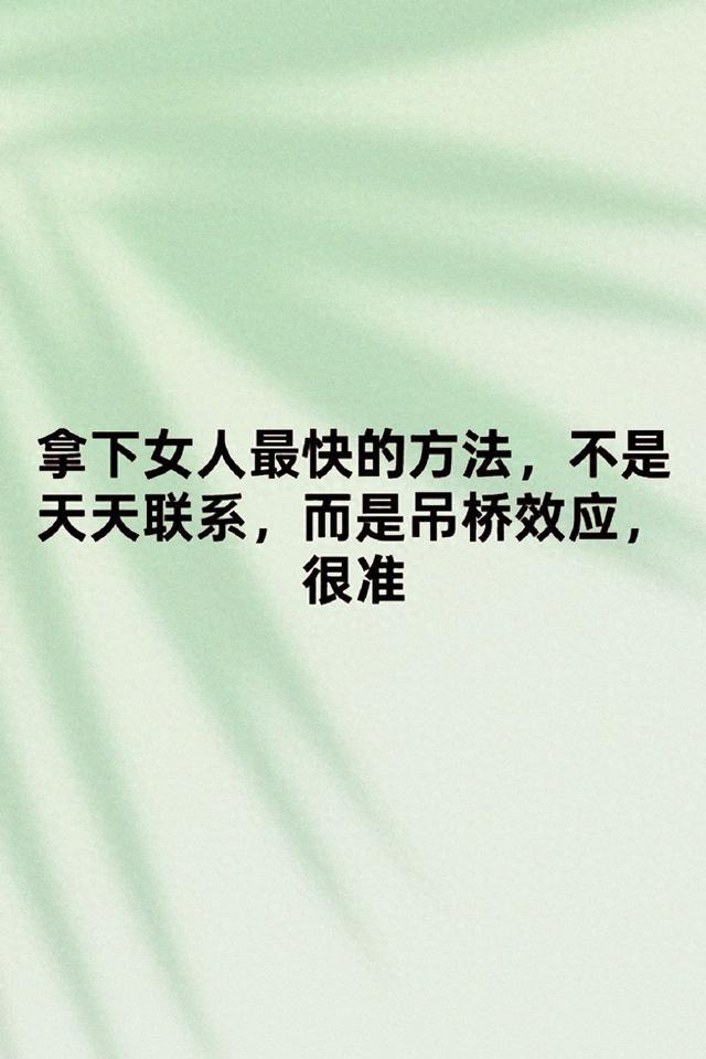 逃离吊桥攻略视频（吊桥效应拿下女人最快的方法）