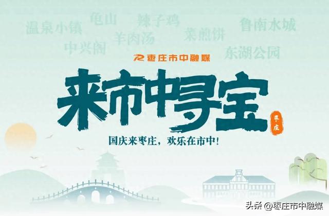 枣庄动物园升级啦！！