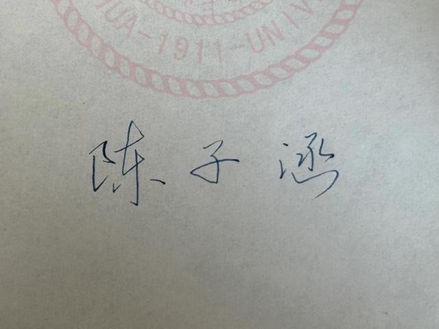 涵,字的笔画顺序（教您写名字 行楷教学 如何写自己的名字 陈子涵 三个字的注意事项）