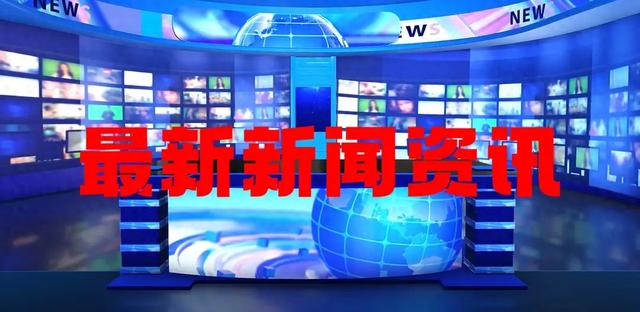 就在今天，2025年12月25日晚上10点30分前，刚刚发生的最新消息！
