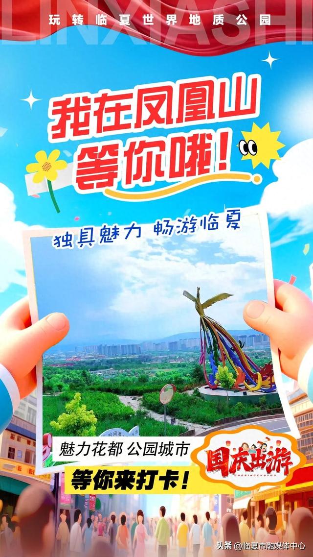 临夏行自驾必走→这条被誉为凤凰山「最美弯道」国庆秋色正美！