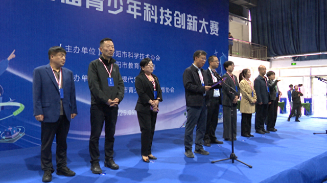 科技筑梦 创新启航 汾阳市首届青少年科技创新大赛开赛