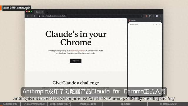 SEO伴侣盒清洗（从Perplexity对Chrome发起收购要约）