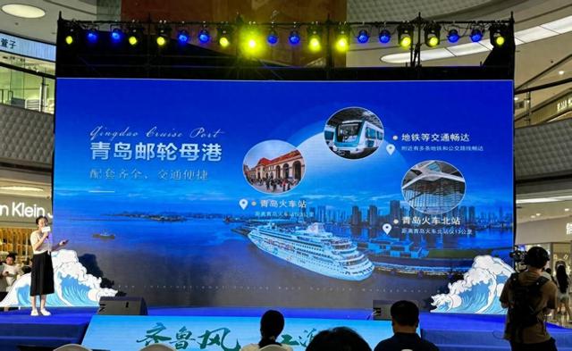 巢湖扬帆，渤海弄潮！——青岛邮轮旅游推介走进合肥、唐山
