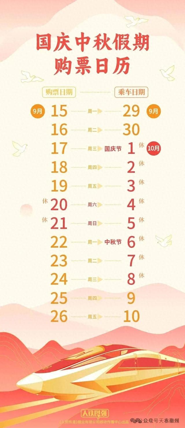 9月17日，开售！