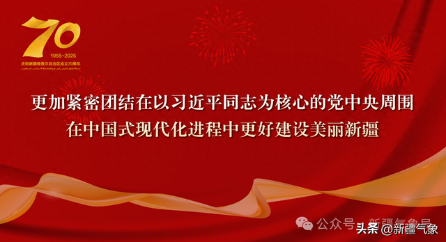 新疆气象台今日发布暴雨蓝色预警信号！请加强防范！