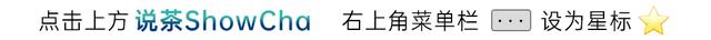 “双节”临近！2025下半场茶旅还能怎么玩？