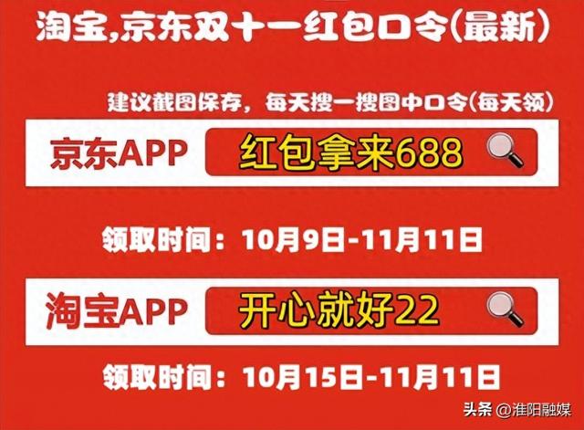 2025淘宝天猫京东双11什么时候开始？双十一活动最全时间表来啦！抢25888红包口令更新！