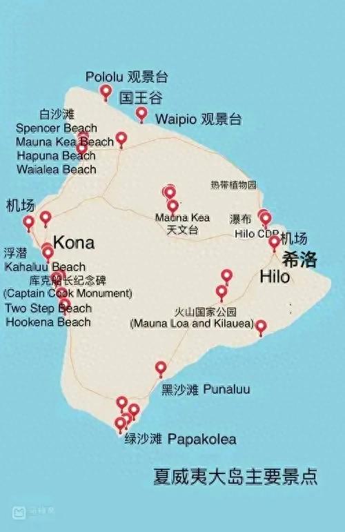 希洛——夏威夷岛最大港口