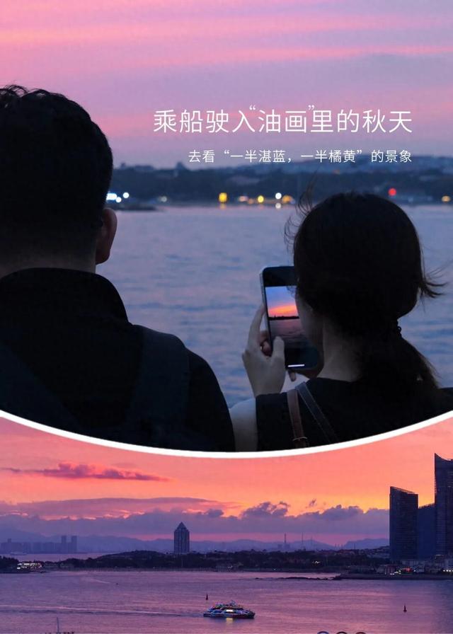 在奥帆，乘船驶入“油画”里的秋天 | 一半橘海 一半蓝调