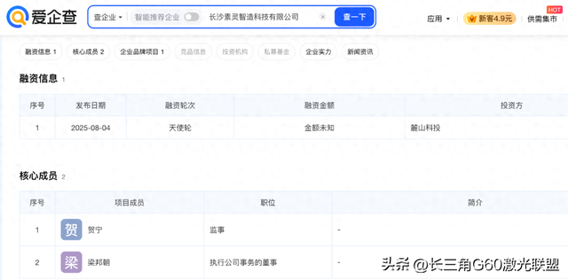 长沙这家3D打印公司获天使轮融资；“泸州造”3D打印鞋将量产；
