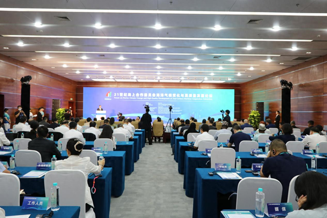 21世纪海上合作委员会海洋气候变化与高质量发展论坛在榕举办