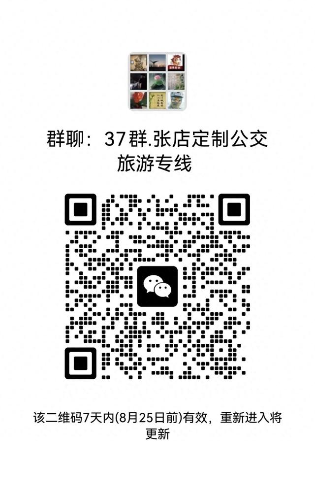 淄博开通3条定制公交！涉及这些景点…
