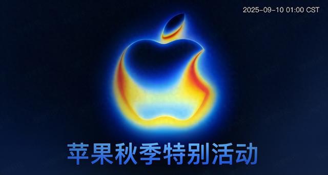 苹果新品来袭，iPhone17诸多新功能上线，中国用户却纷纷摇头？