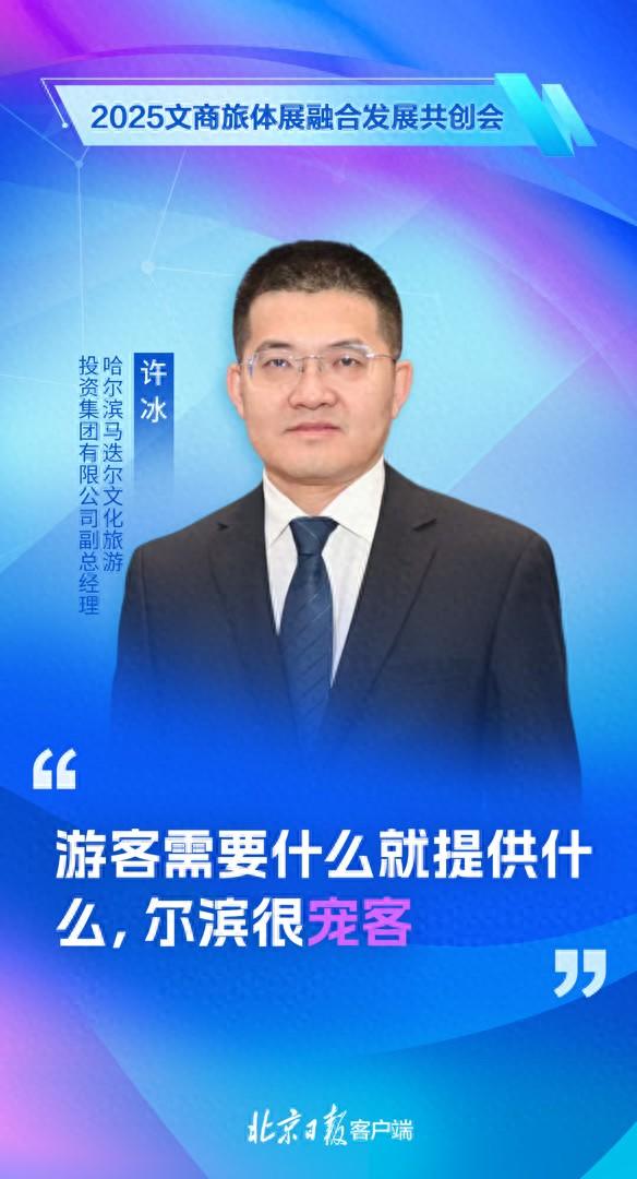 两个冰雪季累计接待游客超2000万人次，跨界融合助“尔滨”出圈
