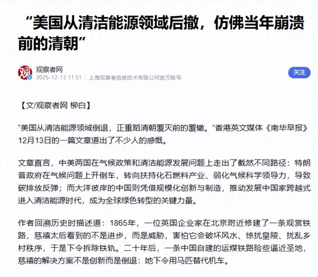 学错时期啦！特朗普带美国重走大清老路，给14亿中国人看了出好戏